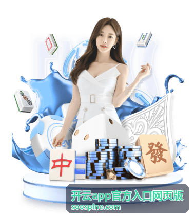 开云app官方入口网页版在不同设备上的使用场景示意