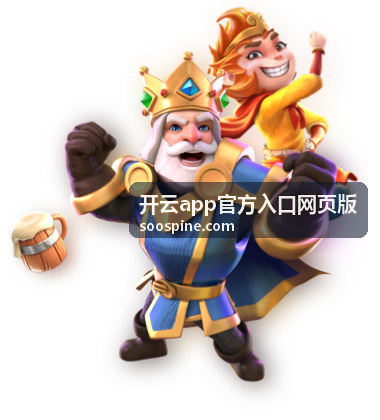 开云app官方入口网页版在线协助与联系方式示意